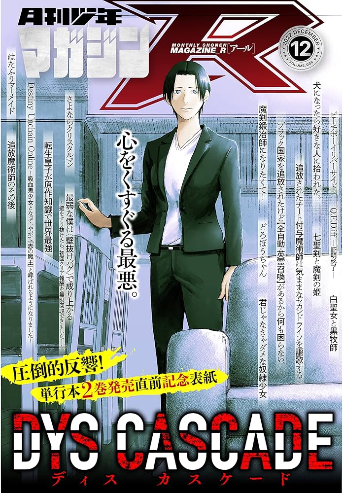 週刊少年 マガジン 2022年 12号 Amazon.co.jp: 週刊少年マガジン 2022年 12/7 号 [雑誌] : 本